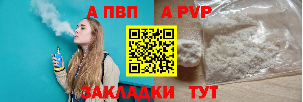 Alpha-PVP VHQ  Alpha PVP Crystall  Бугульма  Alpha-PVP кристаллы  Вход с VPN 