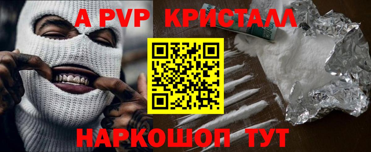 А ПВП крисы CK Бугульма