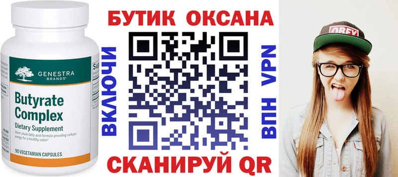 БУТИРАТ жидкий экстази  сколько стоит  Бугульма 