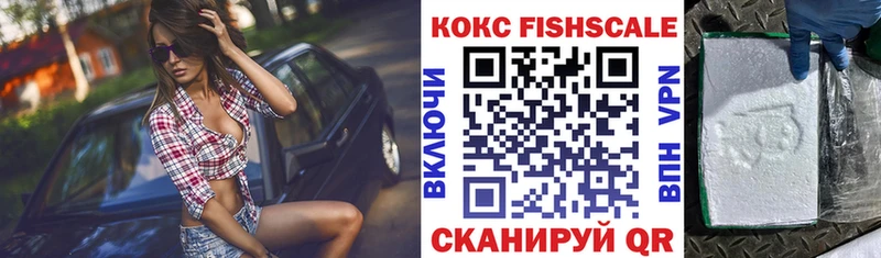 КОКАИН Fish Scale  mega ссылка  Бугульма 