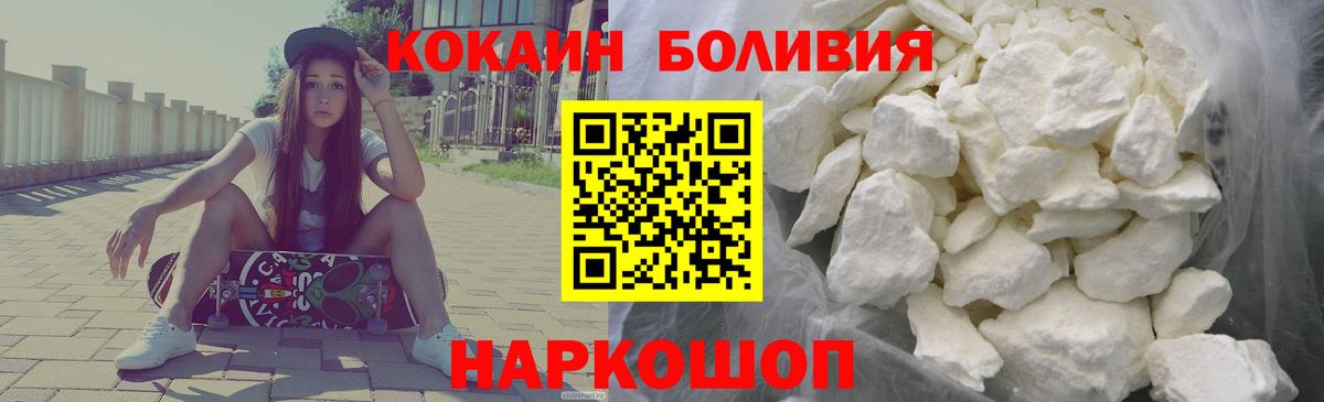 Бугульма  Cocaine 99%  Вход с VPN 