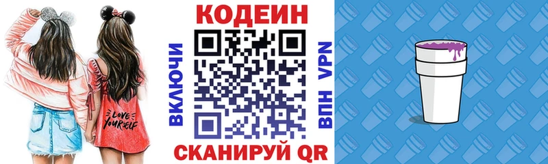 Codein Purple Drank  Бугульма 
