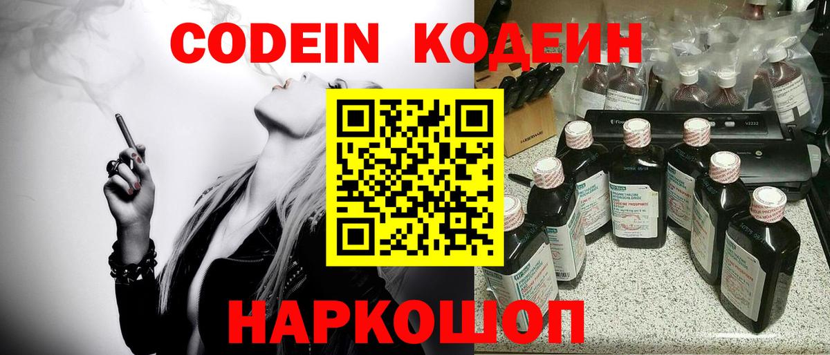 Бугульма  Кодеин напиток Lean (лин)  Вход с VPN  Кодеин напиток Lean (лин) 