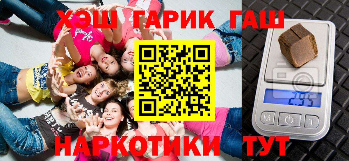 ГАШ Ice-O-Lator  ГАШ  Гашиш гашик  магазин продажи наркотиков  Бугульма 