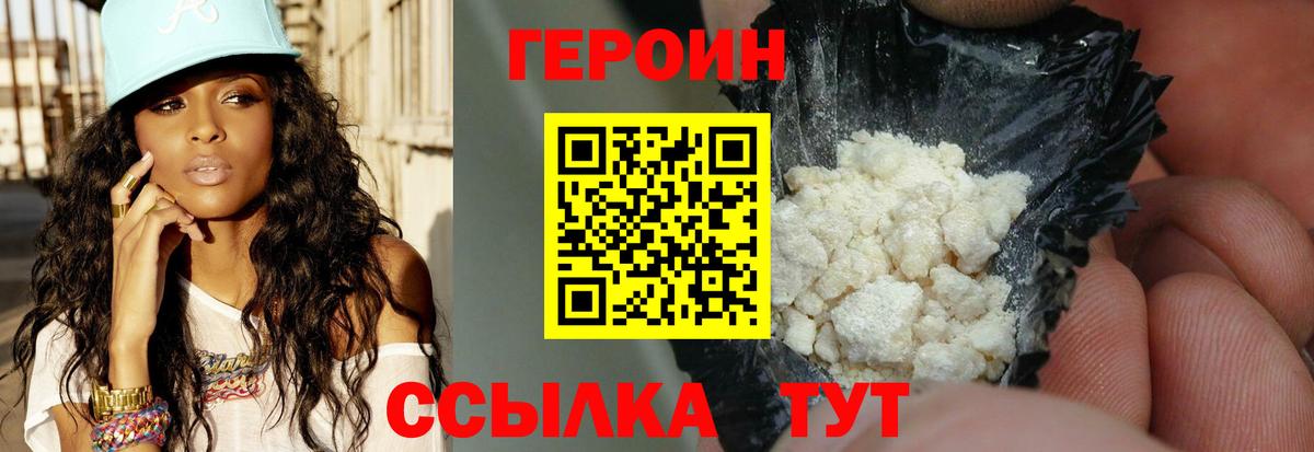 ГЕРОИН VHQ  ГЕРОИН  Бугульма 