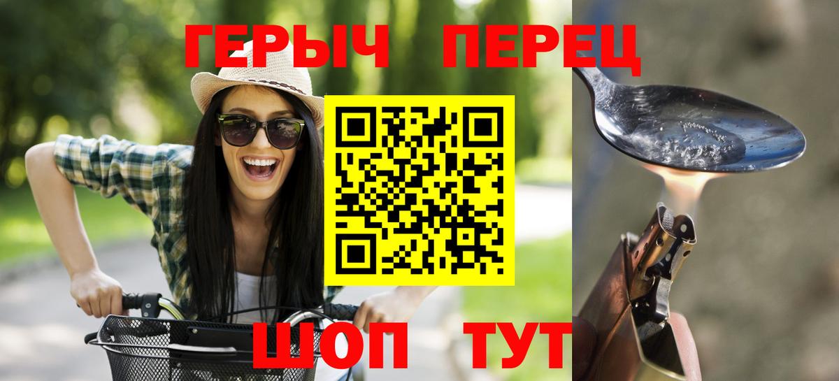 ГЕРОИН Афган  Вход с VPN  Героин  Бугульма 