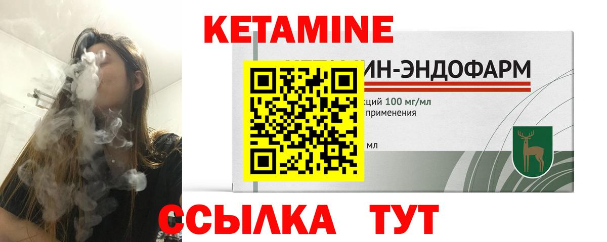 КЕТАМИН ketamine  КЕТАМИН ketamine  Вход с VPN  ОМГ ОМГ зеркало  Бугульма 