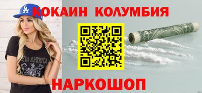 кокаин премиум Балаково