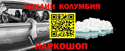 кокаин премиум Балаково