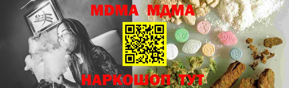 MDMA  MDMA кристаллы  Бугульма  MDMA VHQ 