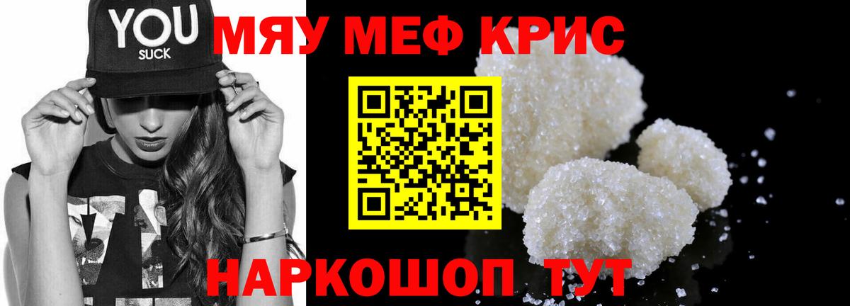 Меф VHQ  Меф  Мефедрон кристаллы  Бугульма 