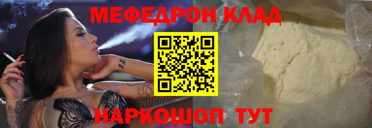 Меф мяу мяу кристаллы Бугульма