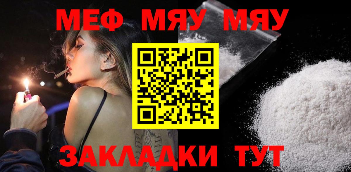 Бугульма  МЕФ  Вход с VPN  Мефедрон мяу мяу 