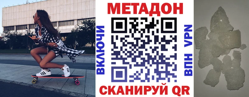 Метадон VHQ  Бугульма 