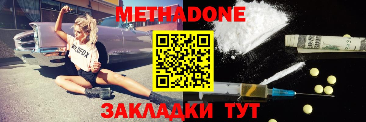 Метадон мёд  Метадон VHQ  Бугульма  Вход с VPN 
