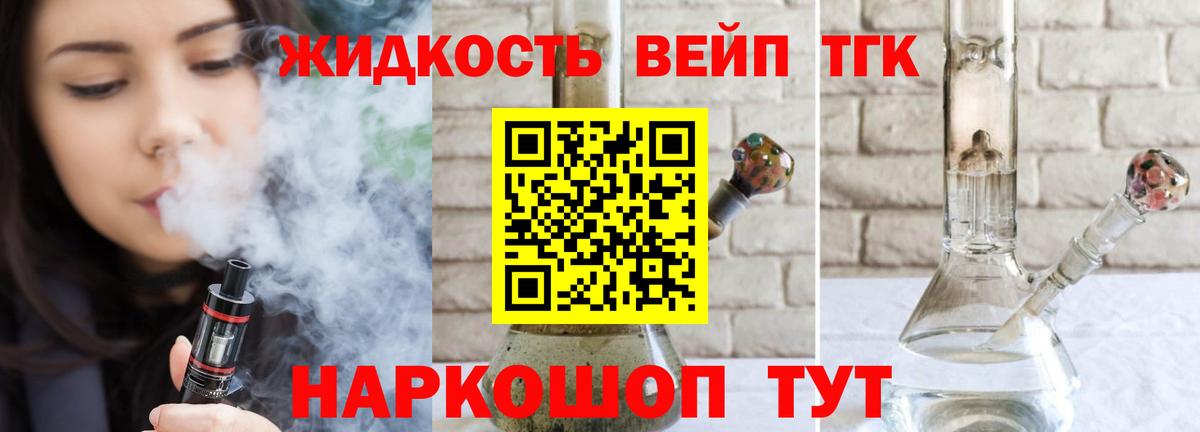 продажа наркотиков  Бугульма  Дистиллят ТГК вейп с тгк  Дистиллят ТГК жижа 