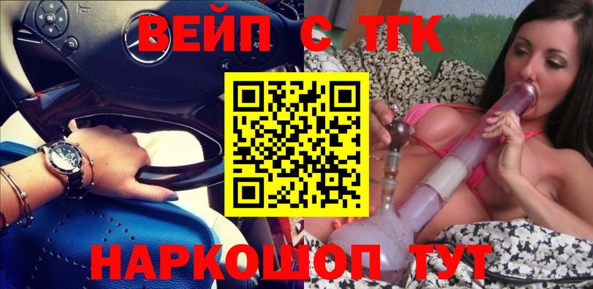 ТГК гашишное масло Бугульма