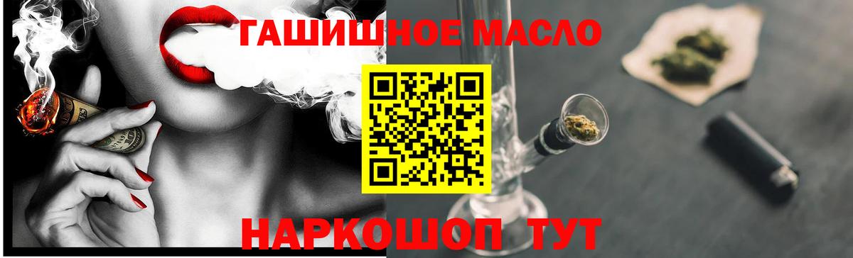 ТГК THC oil  Вход с VPN  Бугульма  ТГК гашишное масло 